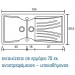 SANITEC 329 ΝΕΡΟΧΥΤΗΣ ΓΡΑΝΙΤΕΝΙΟΣ 104x51