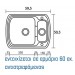 SANITEC 314 ΝΕΡΟΧΥΤΗΣ ΓΡΑΝΙΤΕΝΙΟΣ 60x51